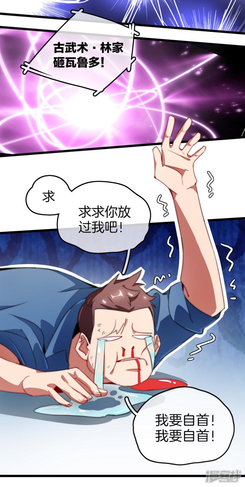 第69话 徒手抓子弹，这还是人吗？-27