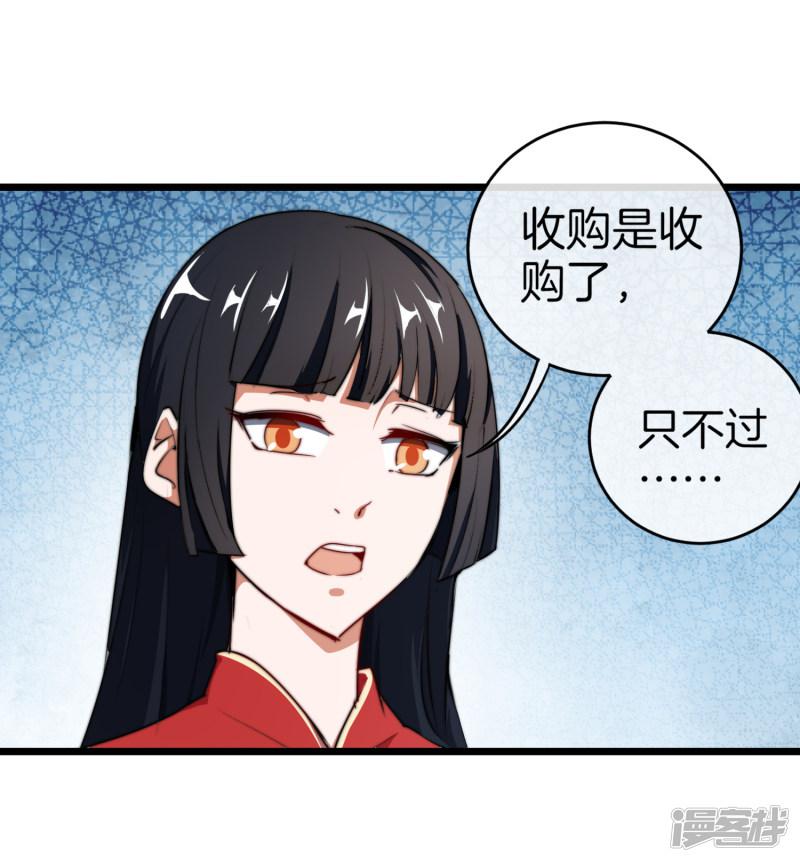 第72话 土豪的极限游戏开始！-9