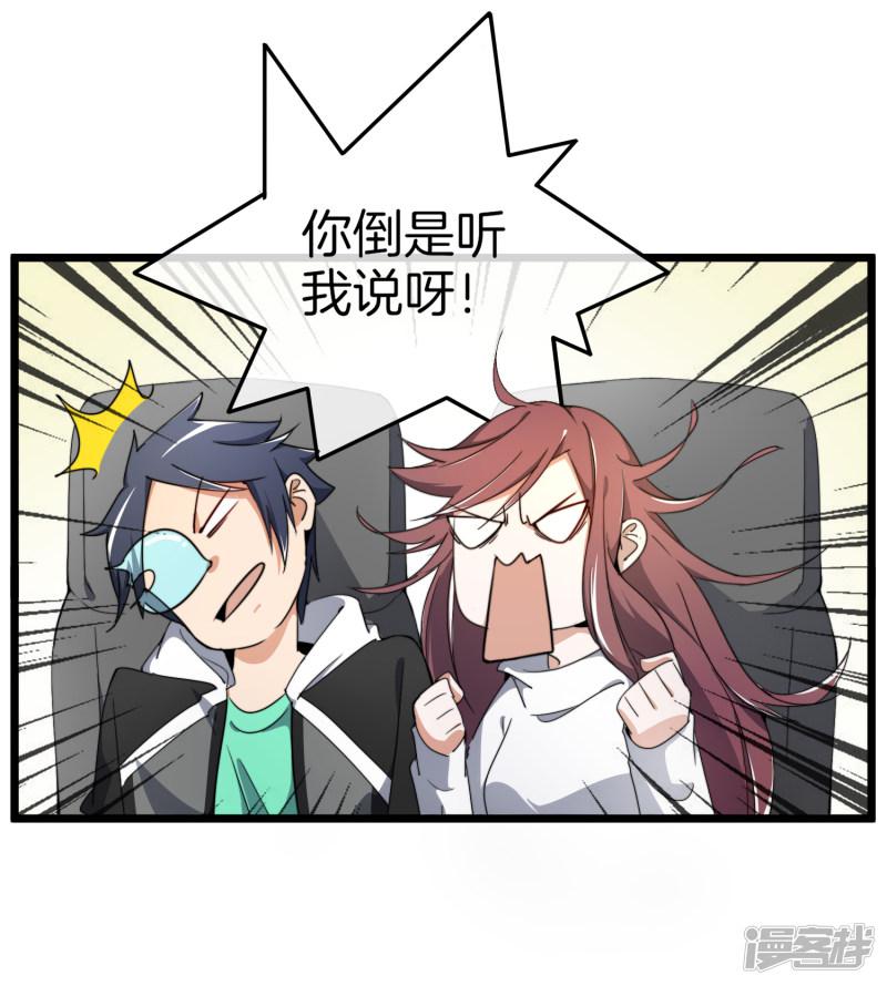 第73话 来跳伞吧！-12