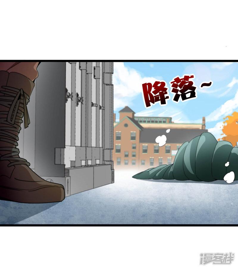 第74话 落地成盒-11