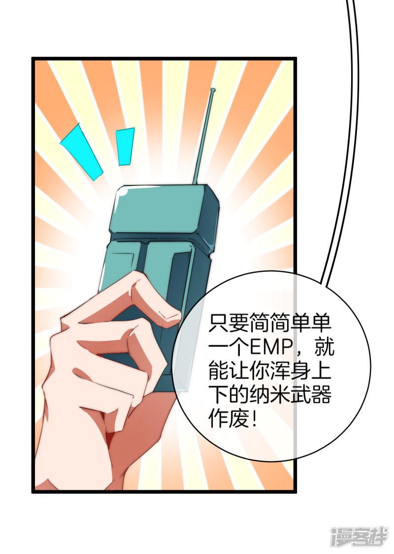 第75话 我的外挂是头脑-23