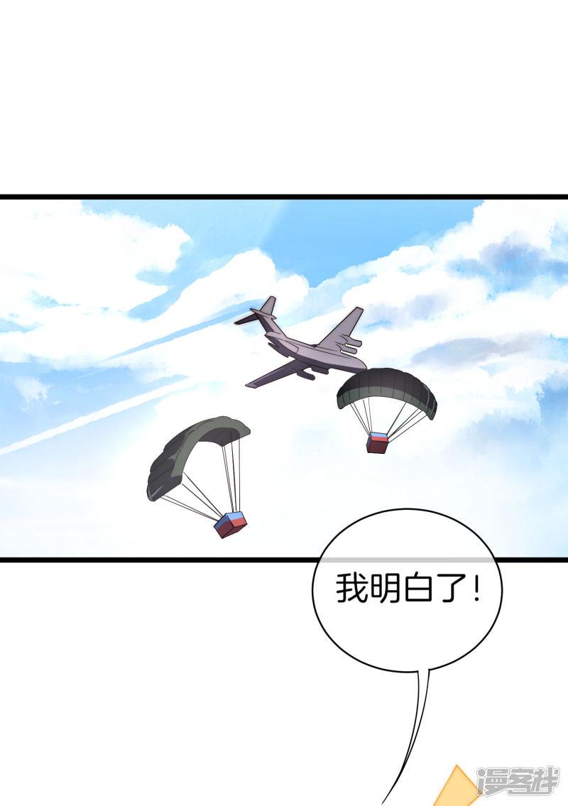 第76话 快抢空投物资！-13