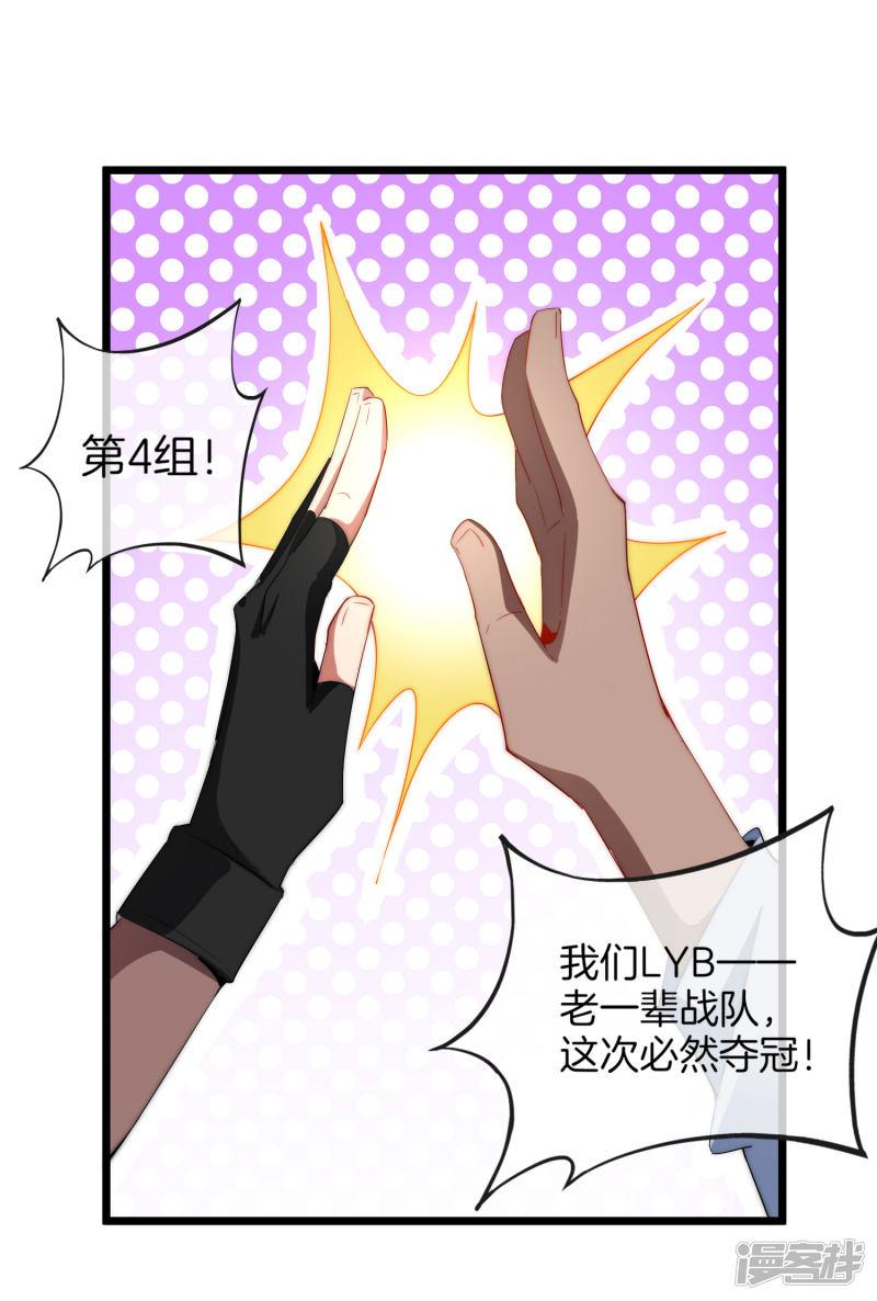 第76话 快抢空投物资！-25