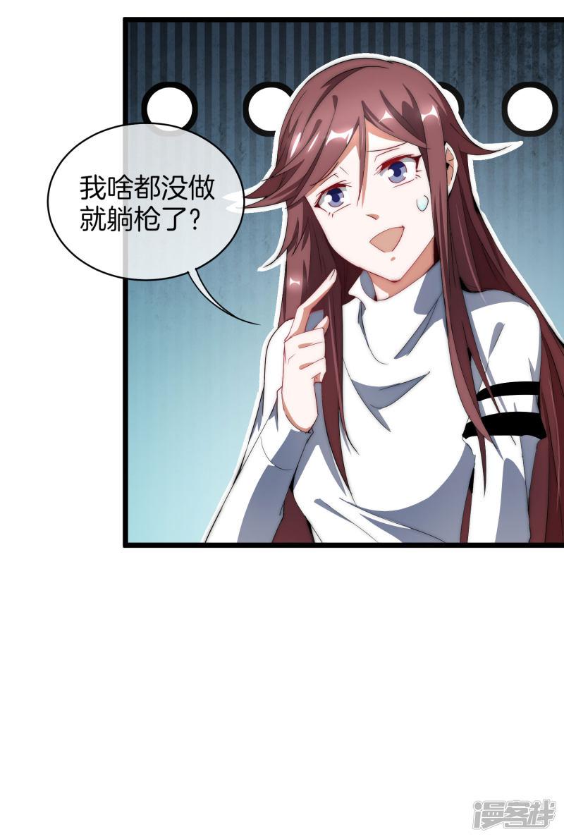 第78话 有种别用钱，用知识来决斗-17