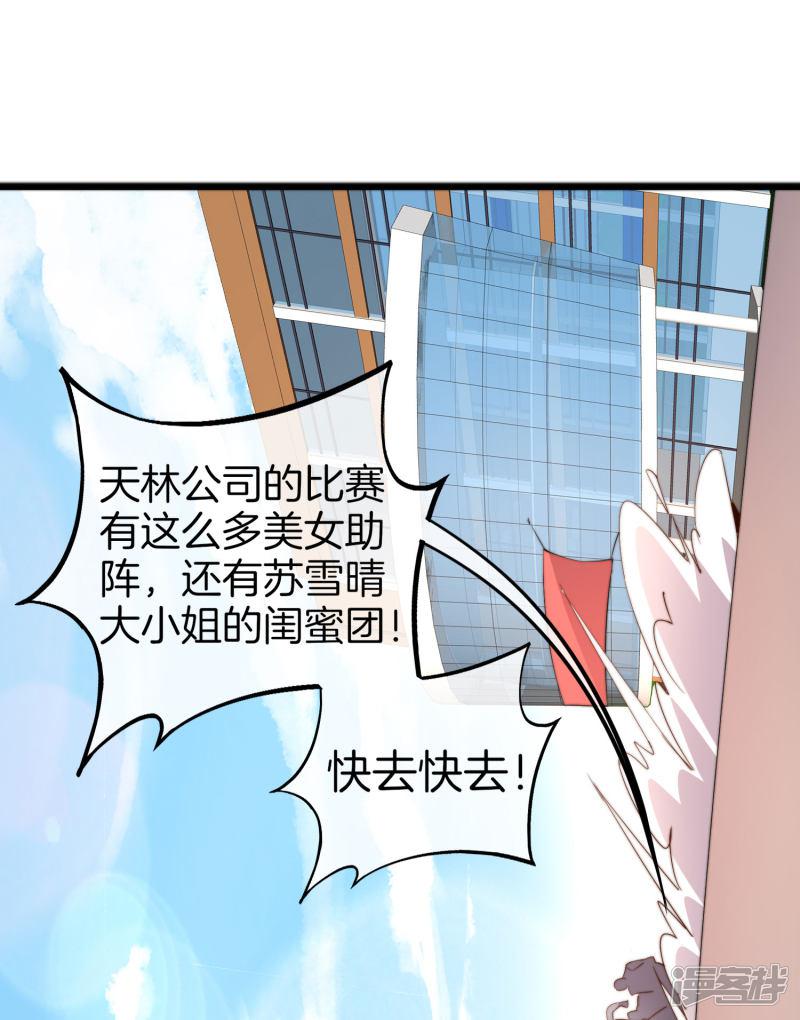 第84话 请把钱花干净，谢谢-4