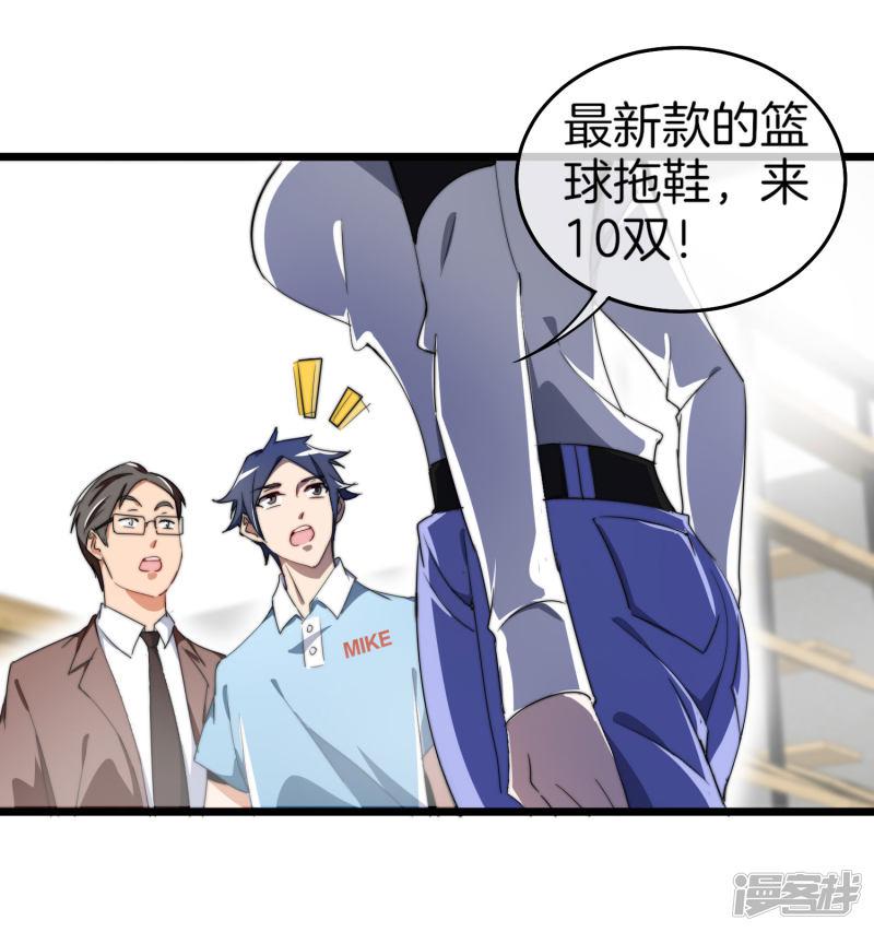 第89话 就这？！就这？！！！-28