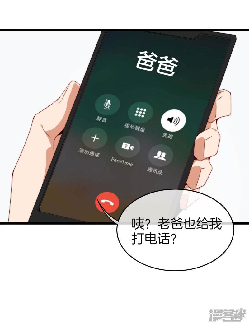 第91话 拆二代-31