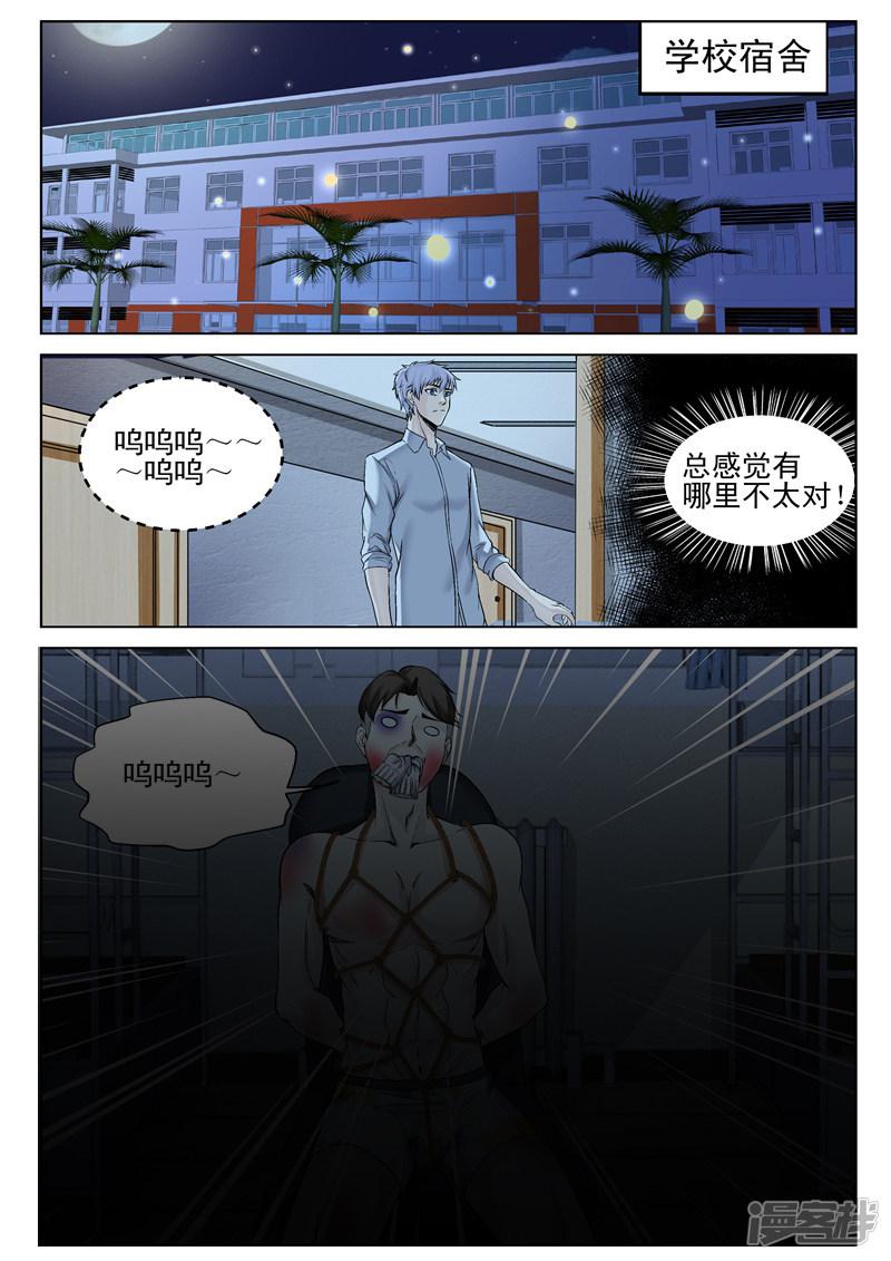 第41话 气势凌人-1