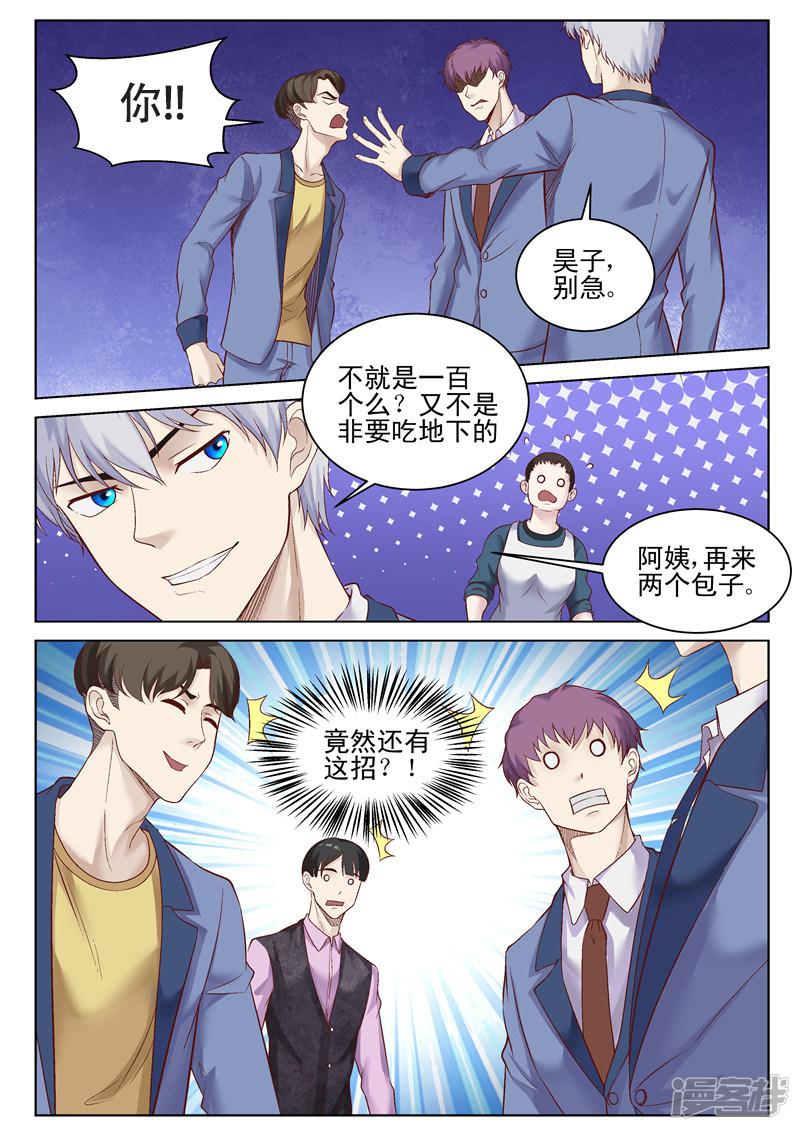 第44话 我的梦想-3