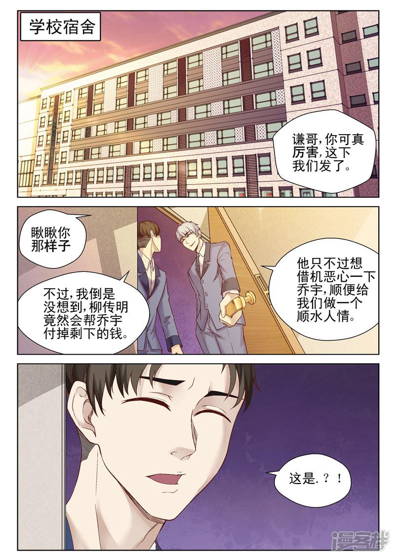 第48话 操场约战-6