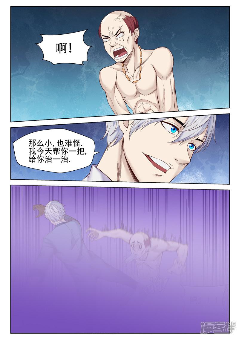 第53话 让你舒服一点-5