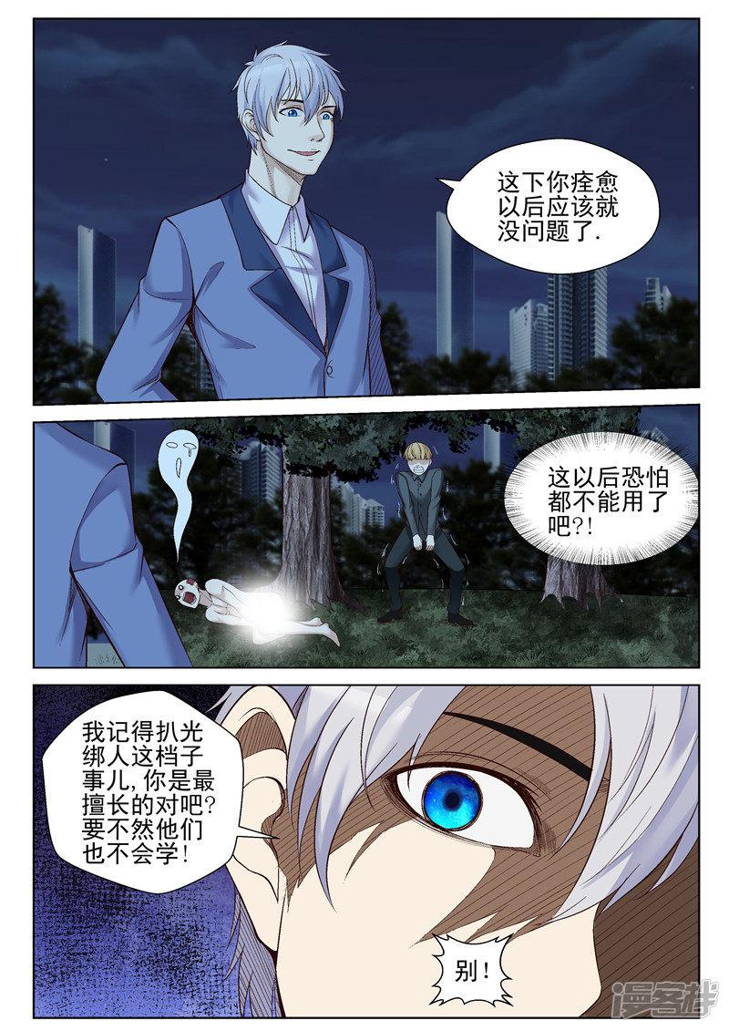 第53话 让你舒服一点-6