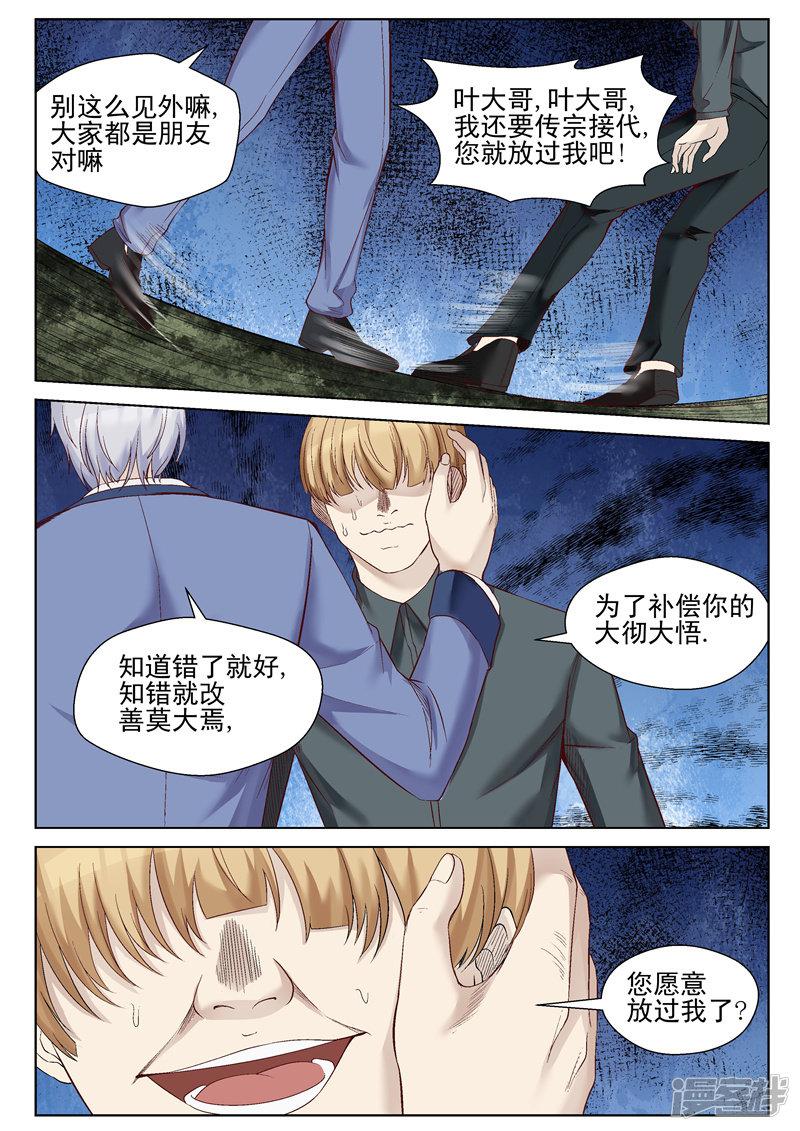 第53话 让你舒服一点-8