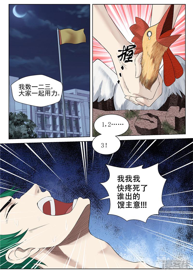 第55话 拔河运动-3