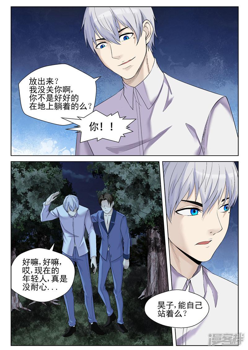 第55话 拔河运动-7