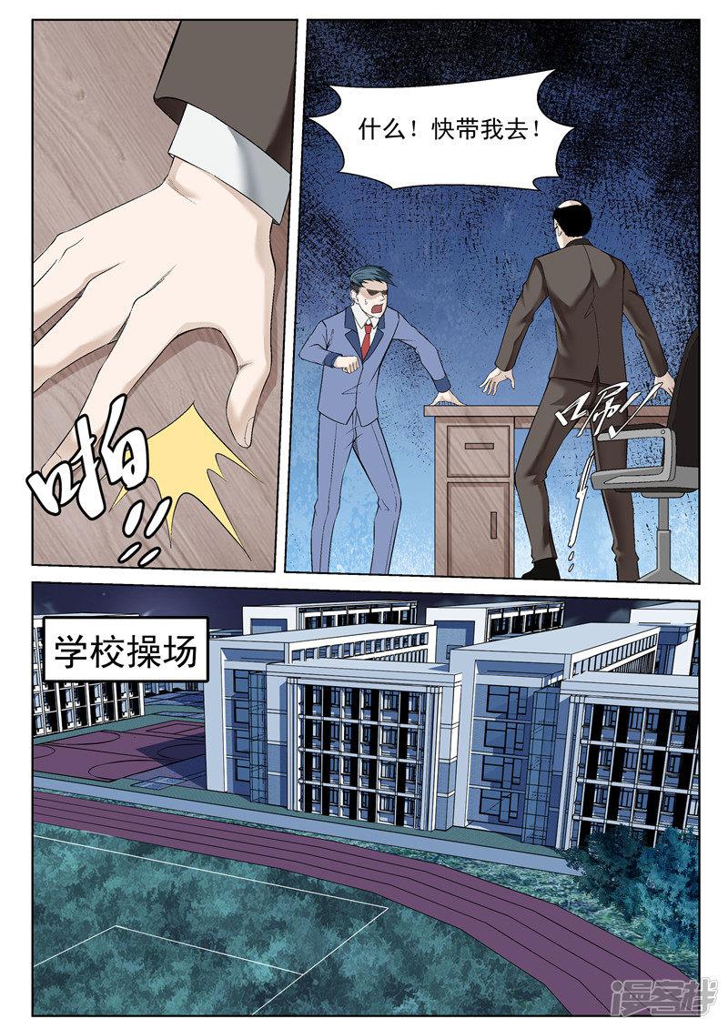 第57话 极乐净土-8