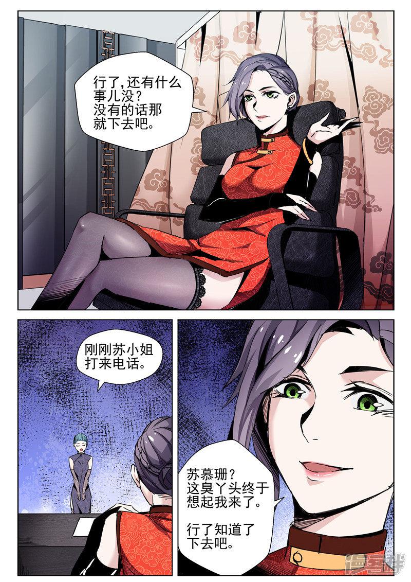 第64话 葫芦里卖的什么药-5