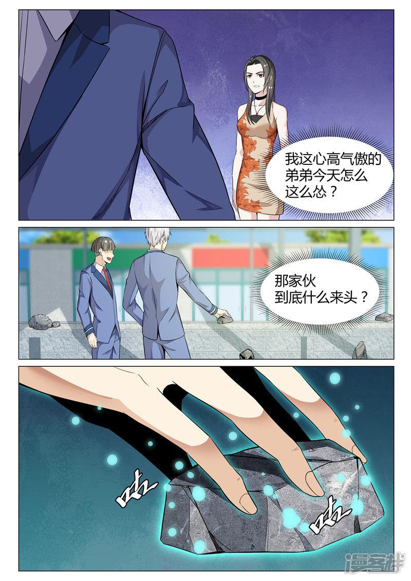 第71话 做我的女人-1