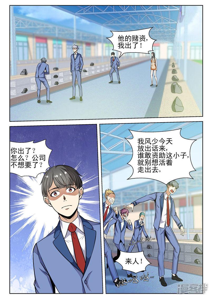 第74话 我们的战斗开始了-3