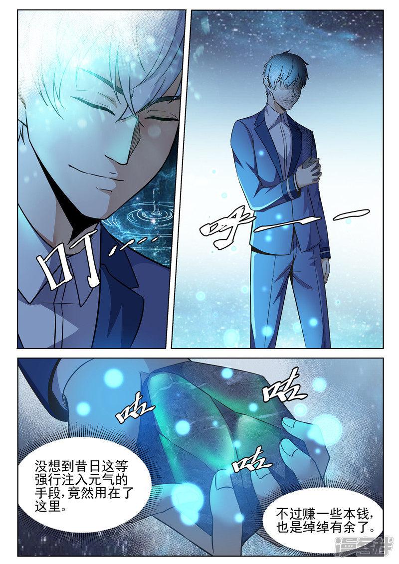 第74话 我们的战斗开始了-10