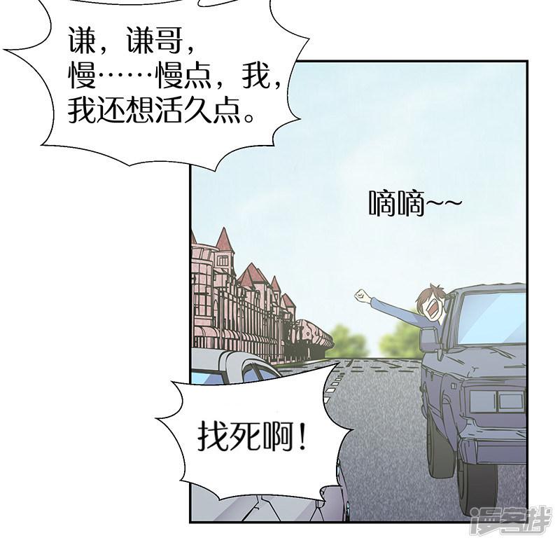 第85话 被打的滋味-4