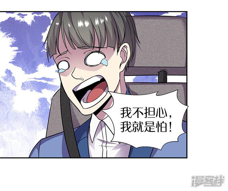 第85话 被打的滋味-8