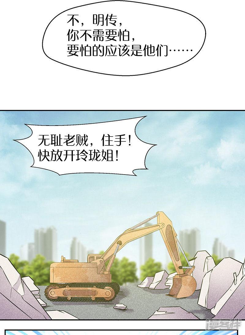 第85话 被打的滋味-9