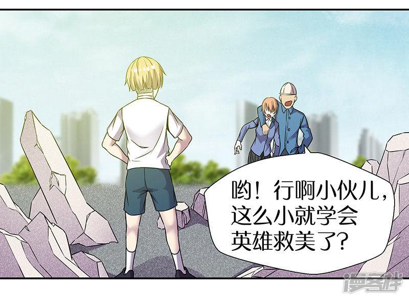 第85话 被打的滋味-12