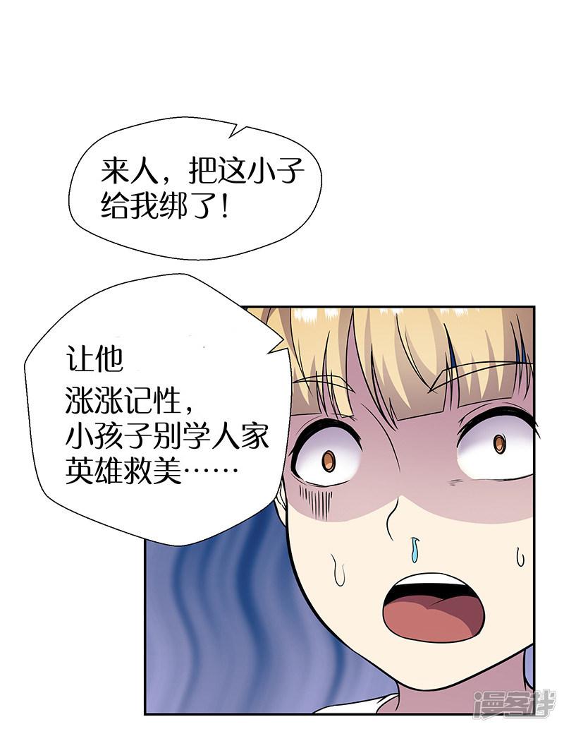 第85话 被打的滋味-13