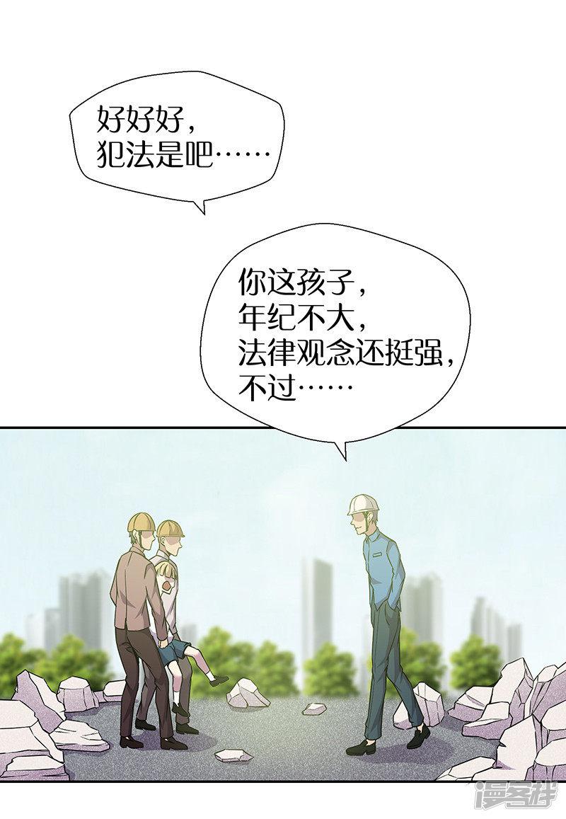 第85话 被打的滋味-16