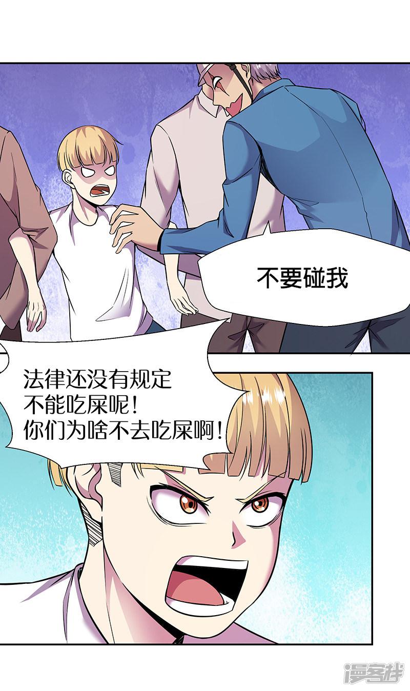 第85话 被打的滋味-17