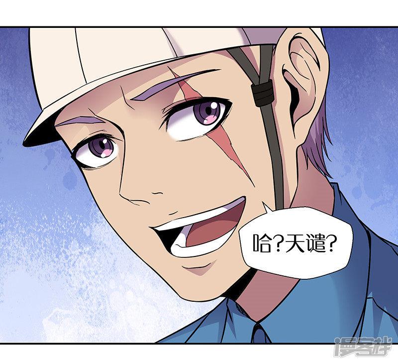 第85话 被打的滋味-21