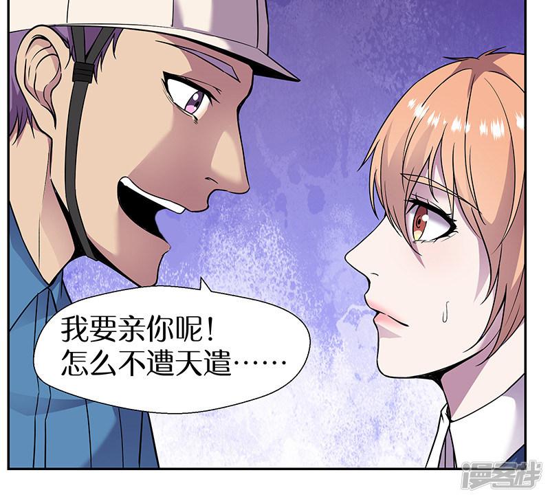 第85话 被打的滋味-23