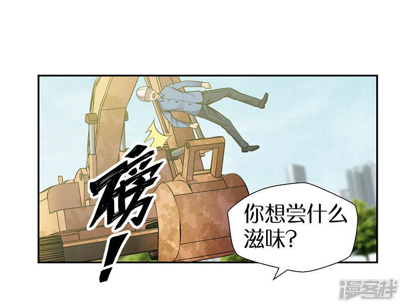 第85话 被打的滋味-26