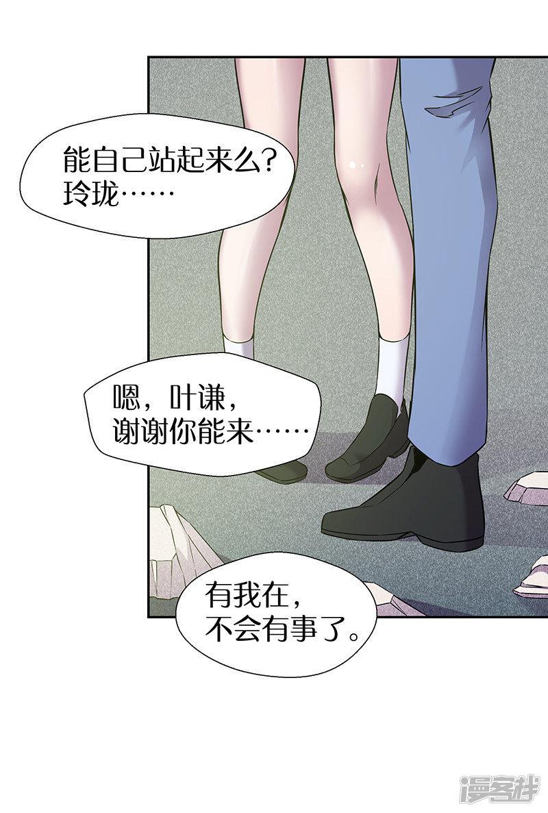 第86话 有种别躲-5