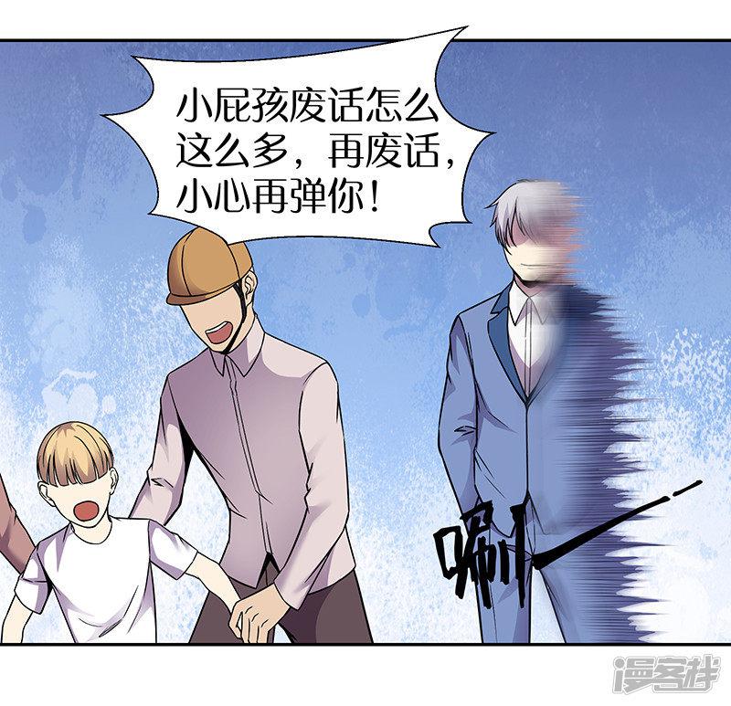 第86话 有种别躲-7