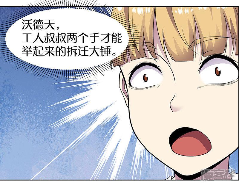 第86话 有种别躲-24