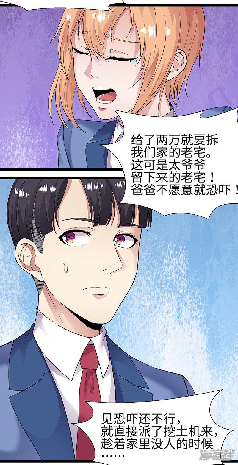 第91话 硬拳头才有话语权-3