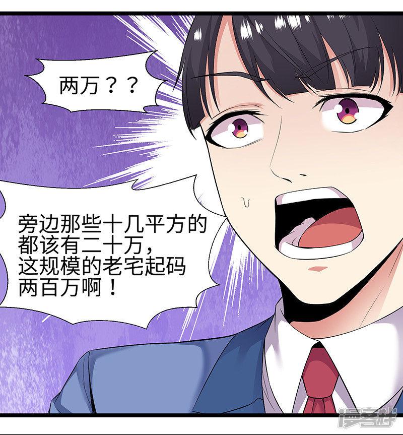 第91话 硬拳头才有话语权-6