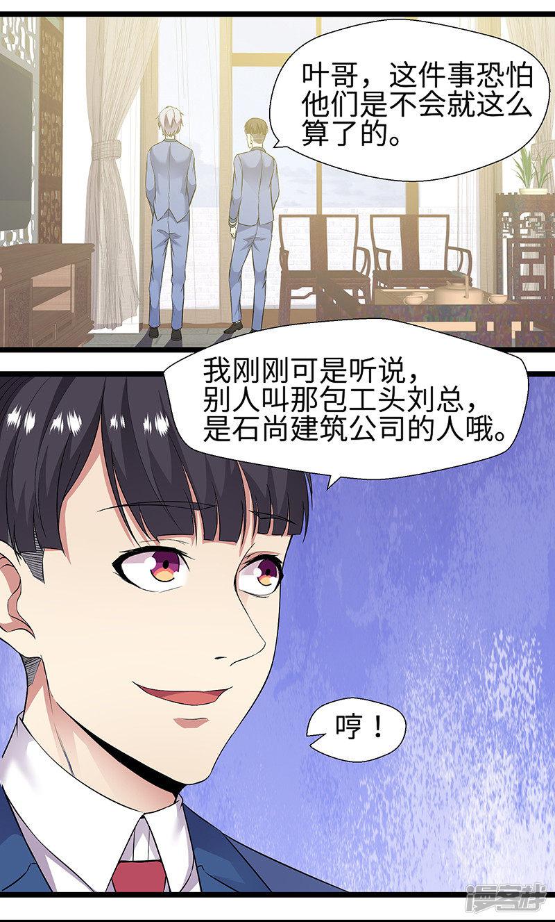 第91话 硬拳头才有话语权-9