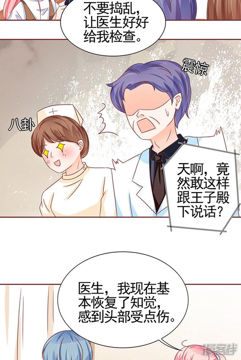 第103话-8