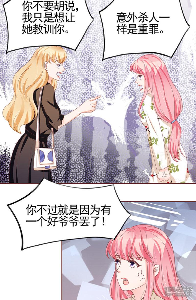 第108话-26