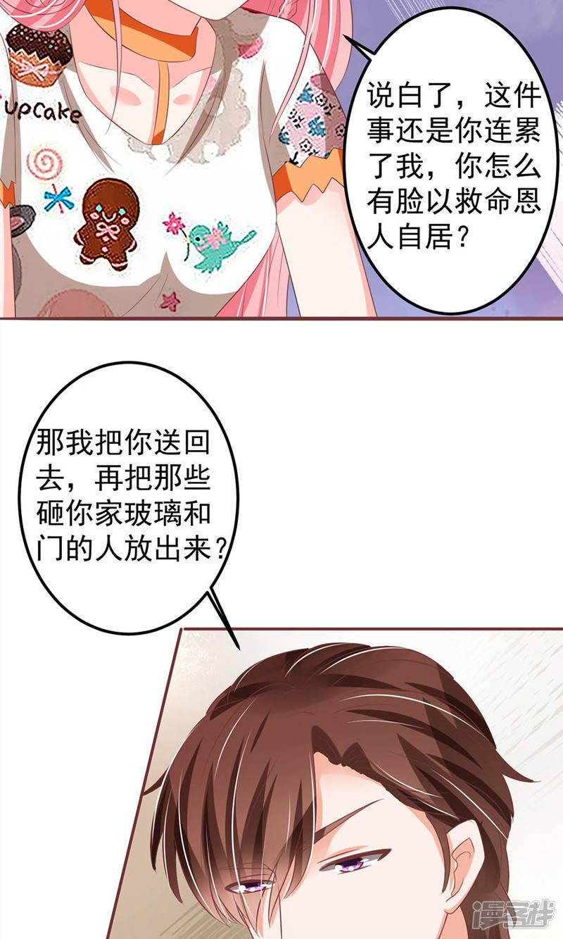 第149话-16