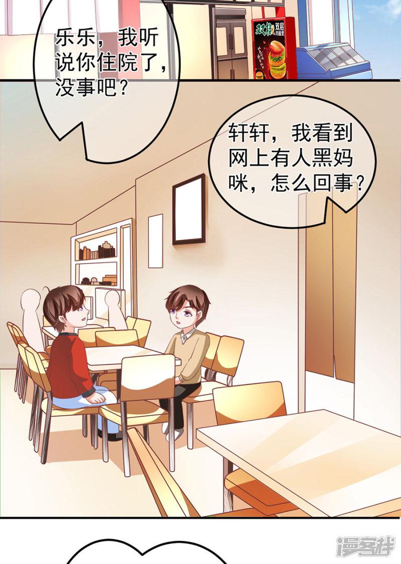 第159话-23