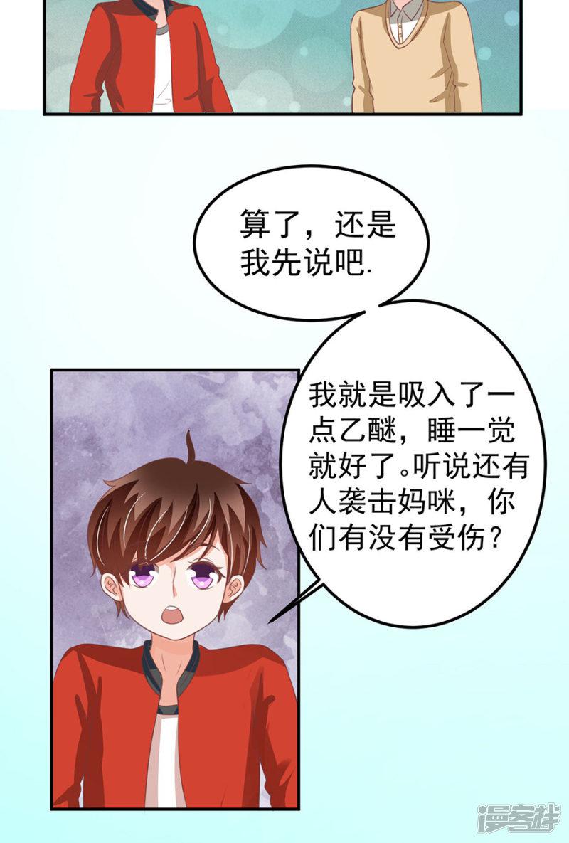 第159话-25