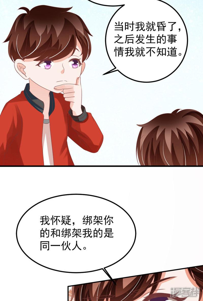 第159话-30