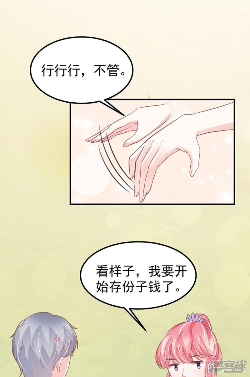 第178话-20