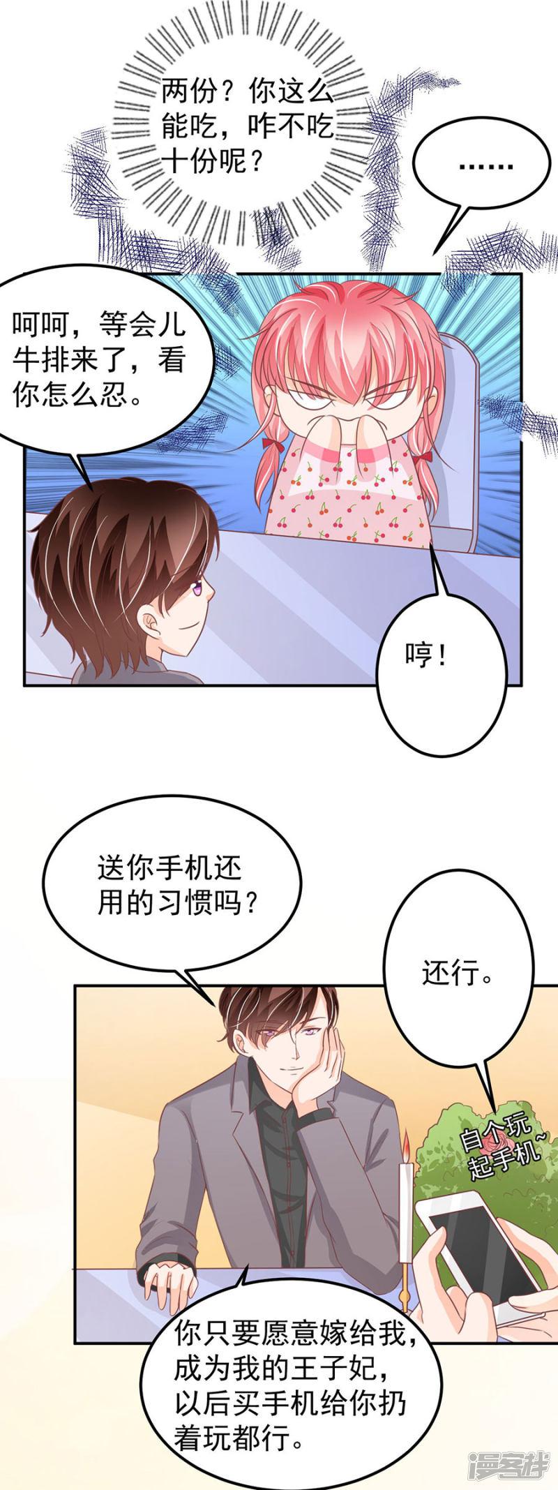 第183话-11