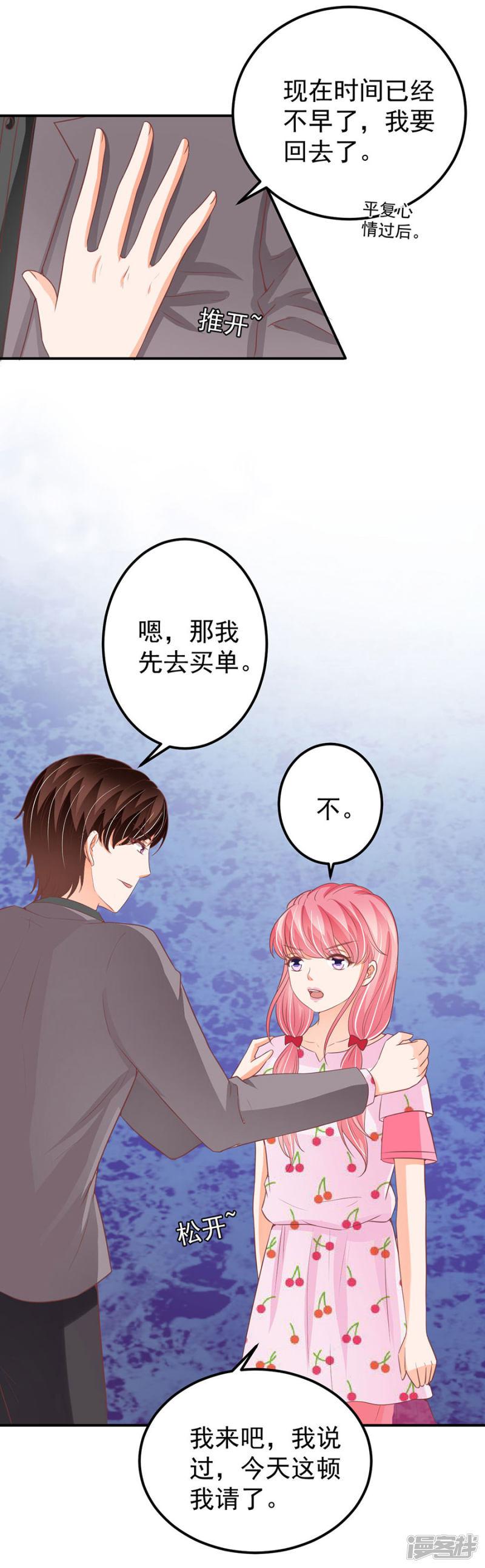 第184话-15