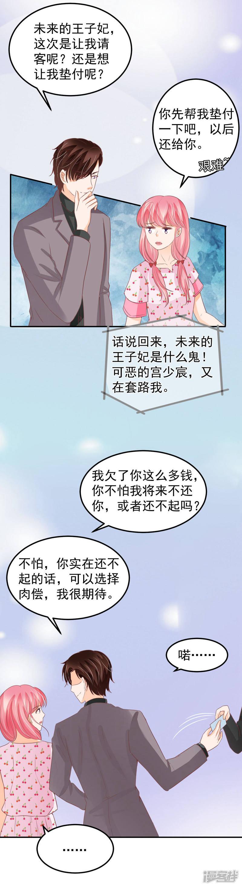 第185话-2